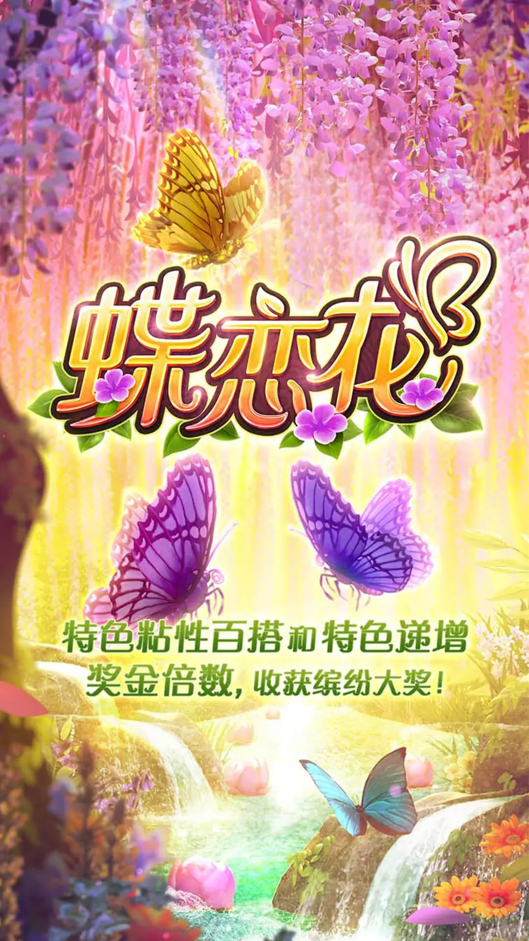 蝶戀花