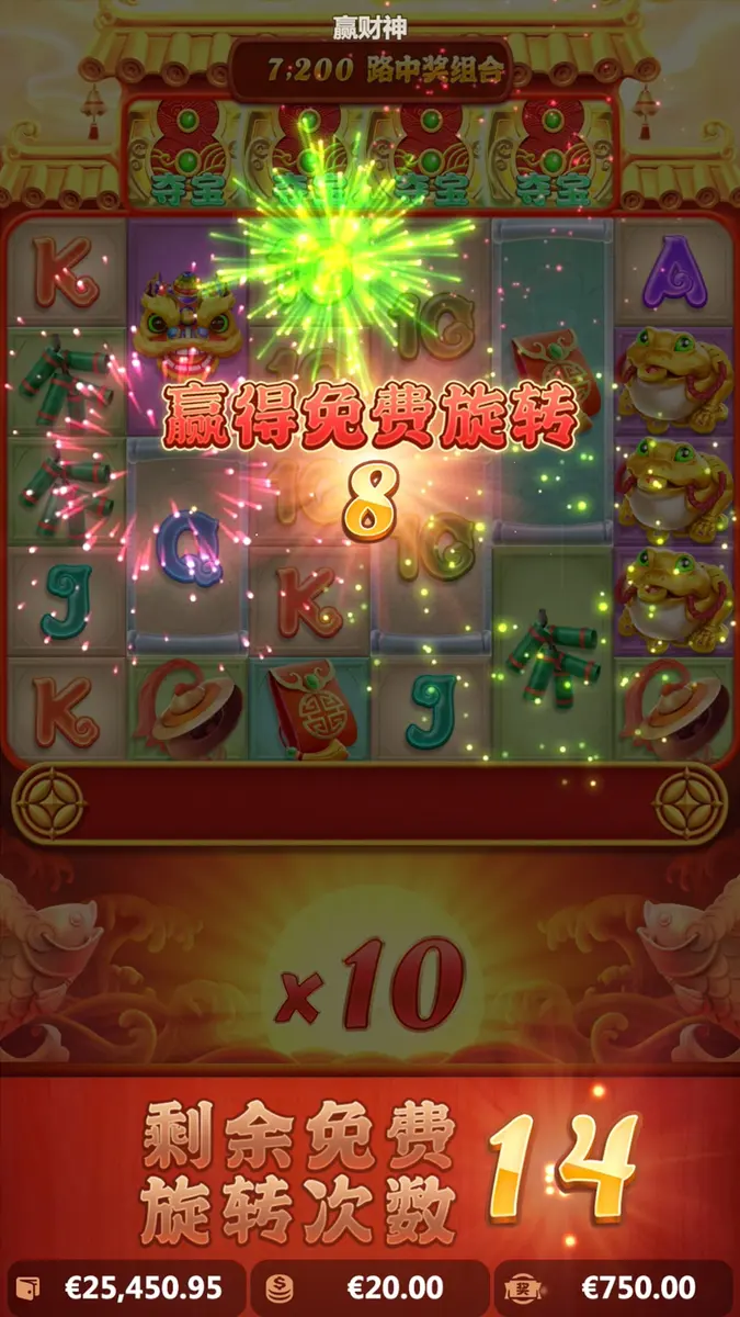 贏財神 Caishen Wins 遊戲介紹｜PG SOFT 財神老虎機 - 免費旋轉畫面