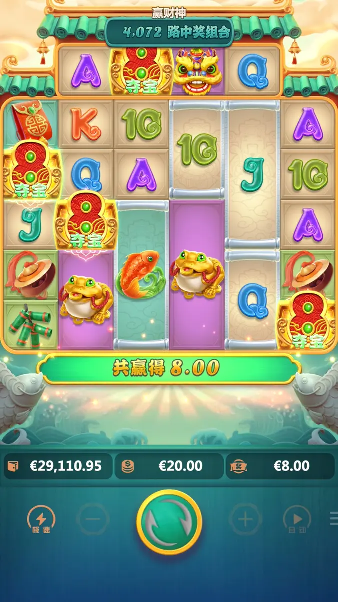 贏財神 Caishen Wins 遊戲介紹｜PG SOFT 財神老虎機 - 中獎畫面