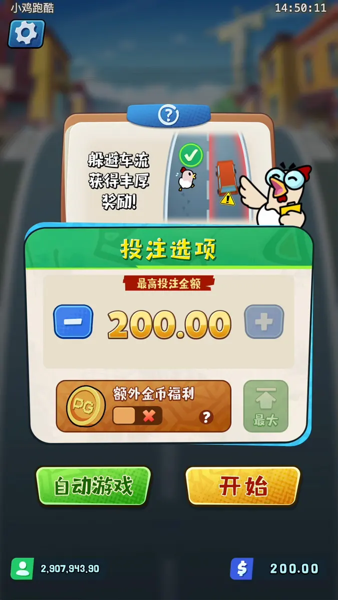 小雞跑酷 Chicky Run｜PG SOFT 遊戲完整介紹 - 主遊戲畫面