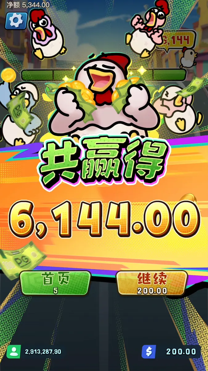 小雞跑酷 Chicky Run｜PG SOFT 遊戲完整介紹 - 中獎畫面