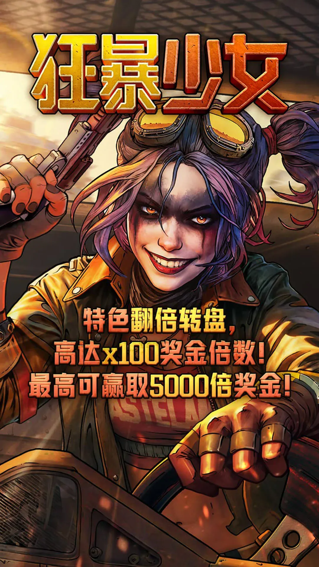 Doomsday Rampage
