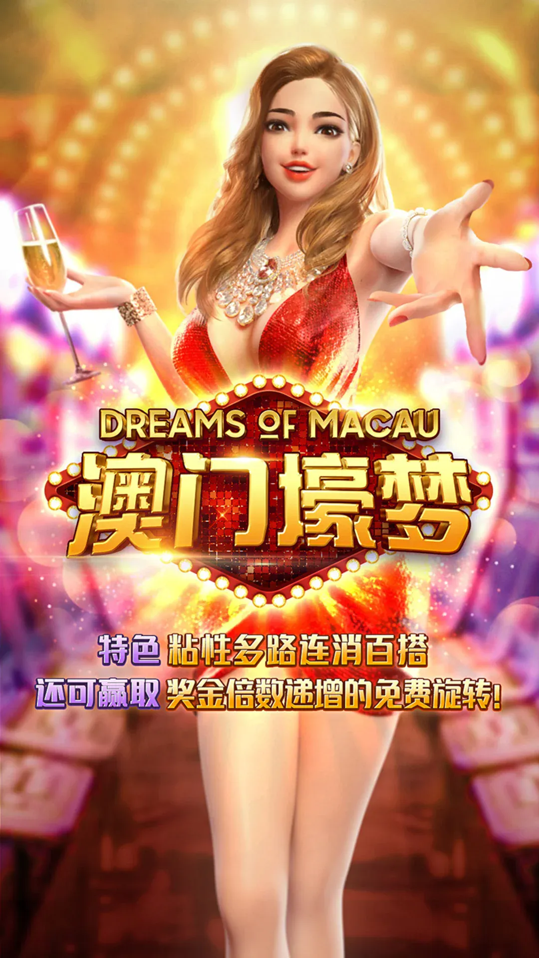 Dreams Of Macau