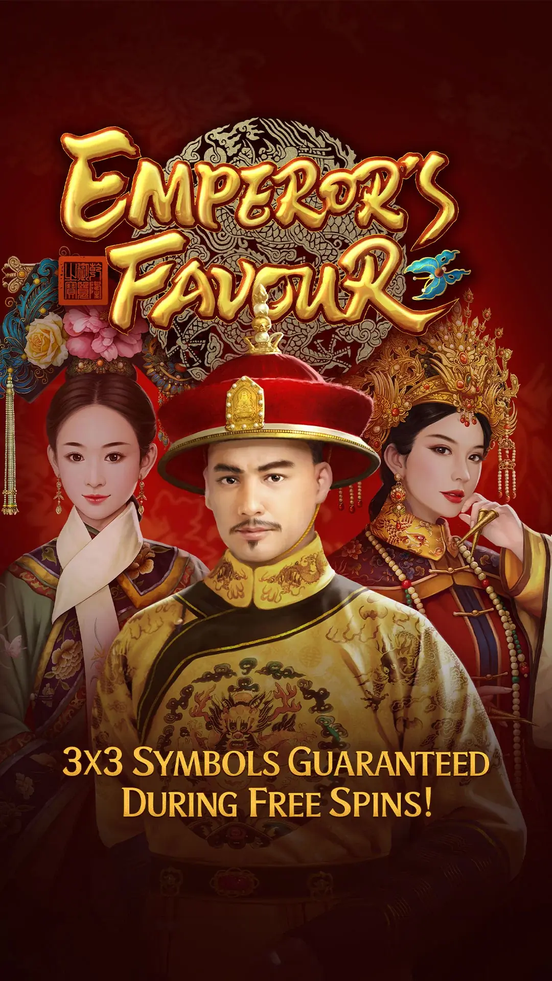 皇上吉祥