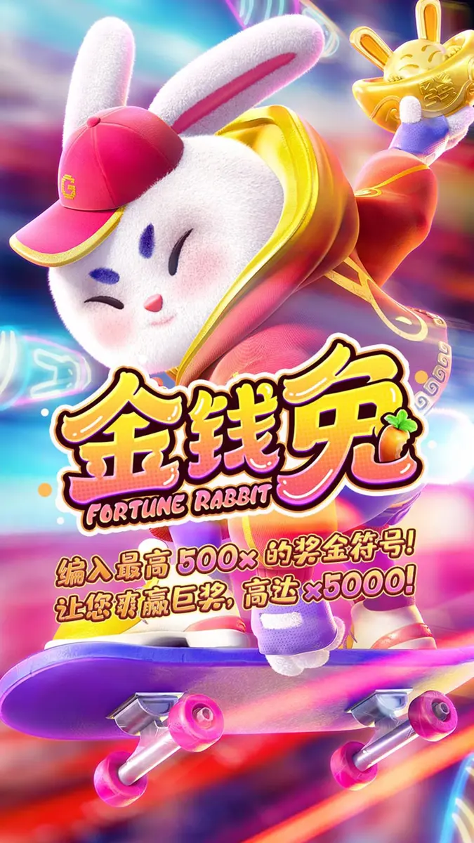金錢兔遊戲詳細介紹 - 官方主視覺