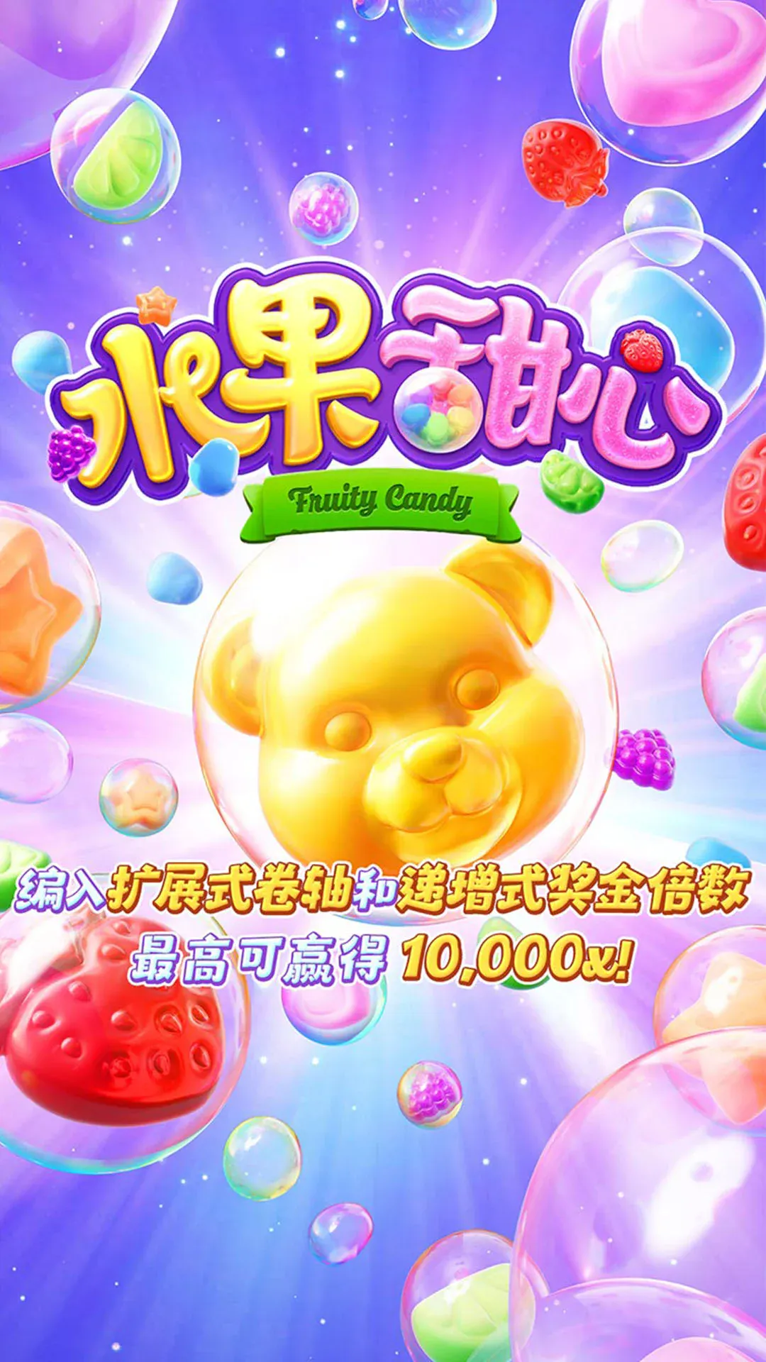 Fruity Candy