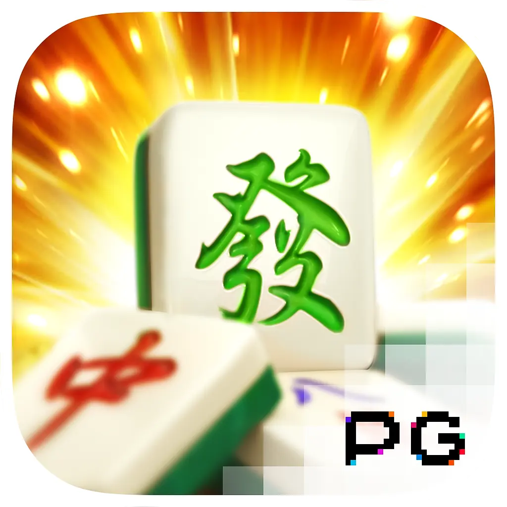 麻將胡了