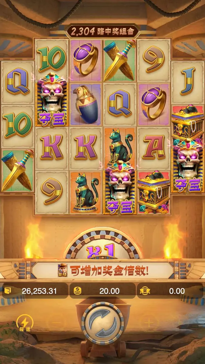 麗影奇兵之探秘埃及｜PG SOFT 埃及消除類老虎機介紹 - 特色功能畫面
