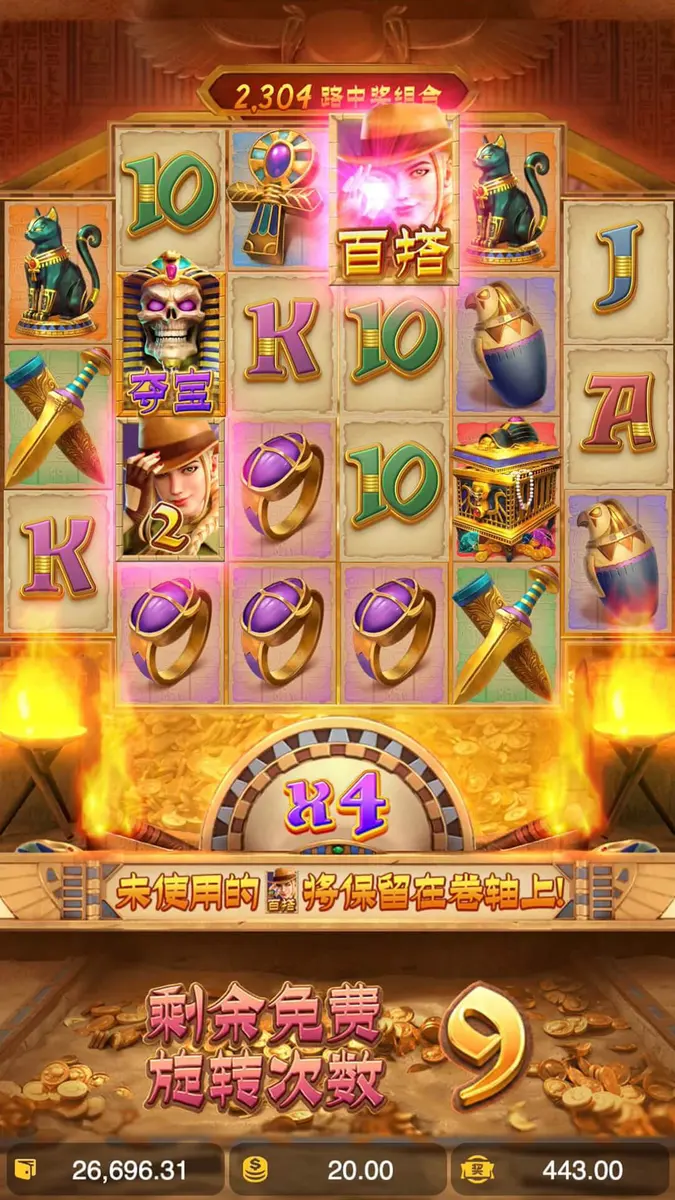 麗影奇兵之探秘埃及｜PG SOFT 埃及消除類老虎機介紹 - 免費旋轉畫面