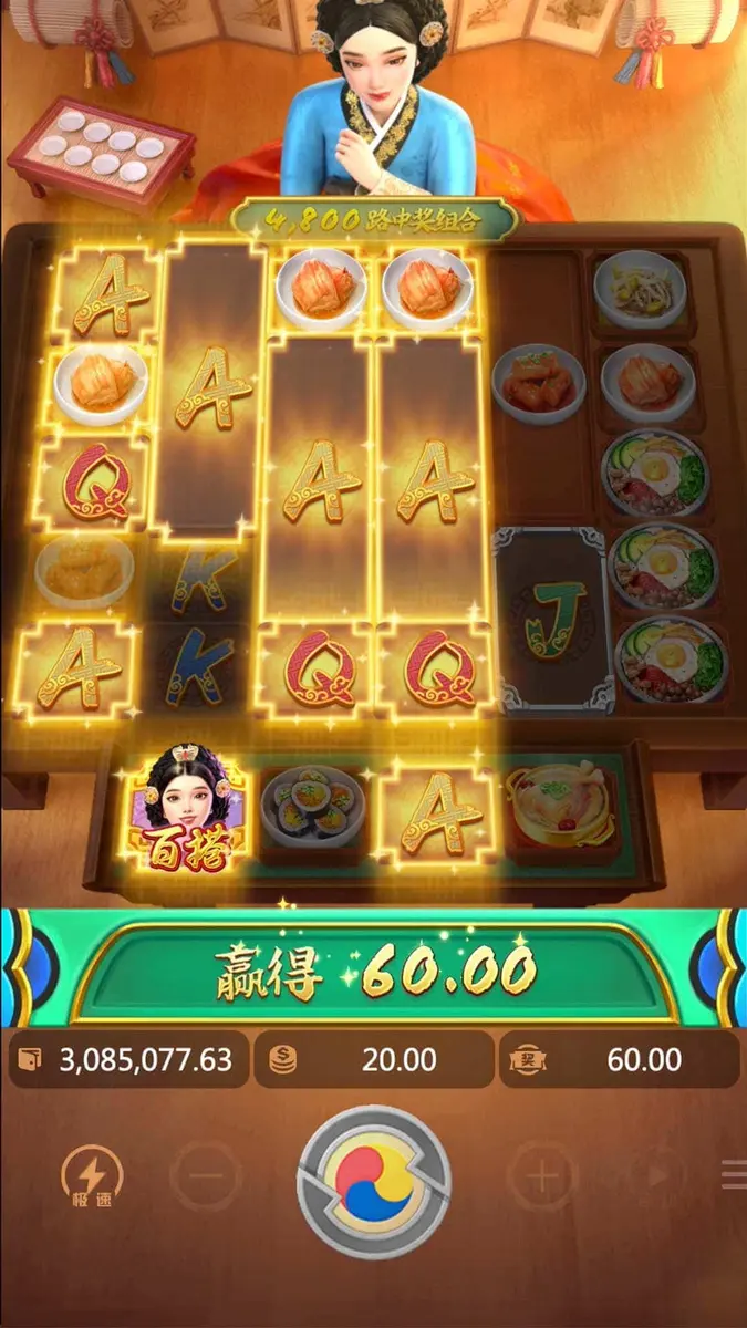 韓宮御宴（The Queen's Banquet）——PG SOFT 宮廷美食消除遊戲完整介紹 - 特色功能畫面