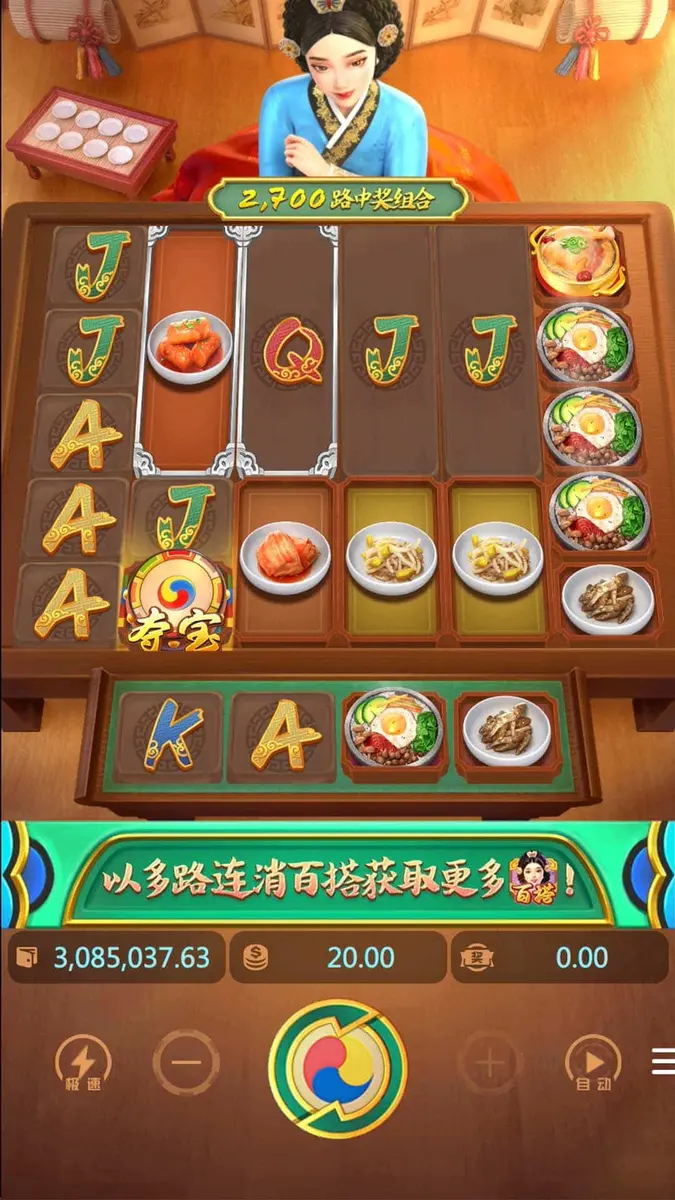 韓宮御宴（The Queen's Banquet）——PG SOFT 宮廷美食消除遊戲完整介紹 - 主遊戲畫面
