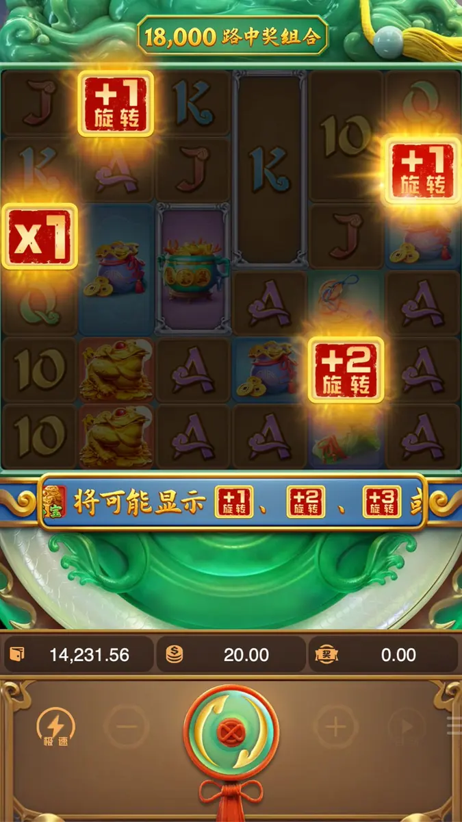 麒麟送寶（Ways of the Qilin）遊戲介紹 - 免費旋轉畫面