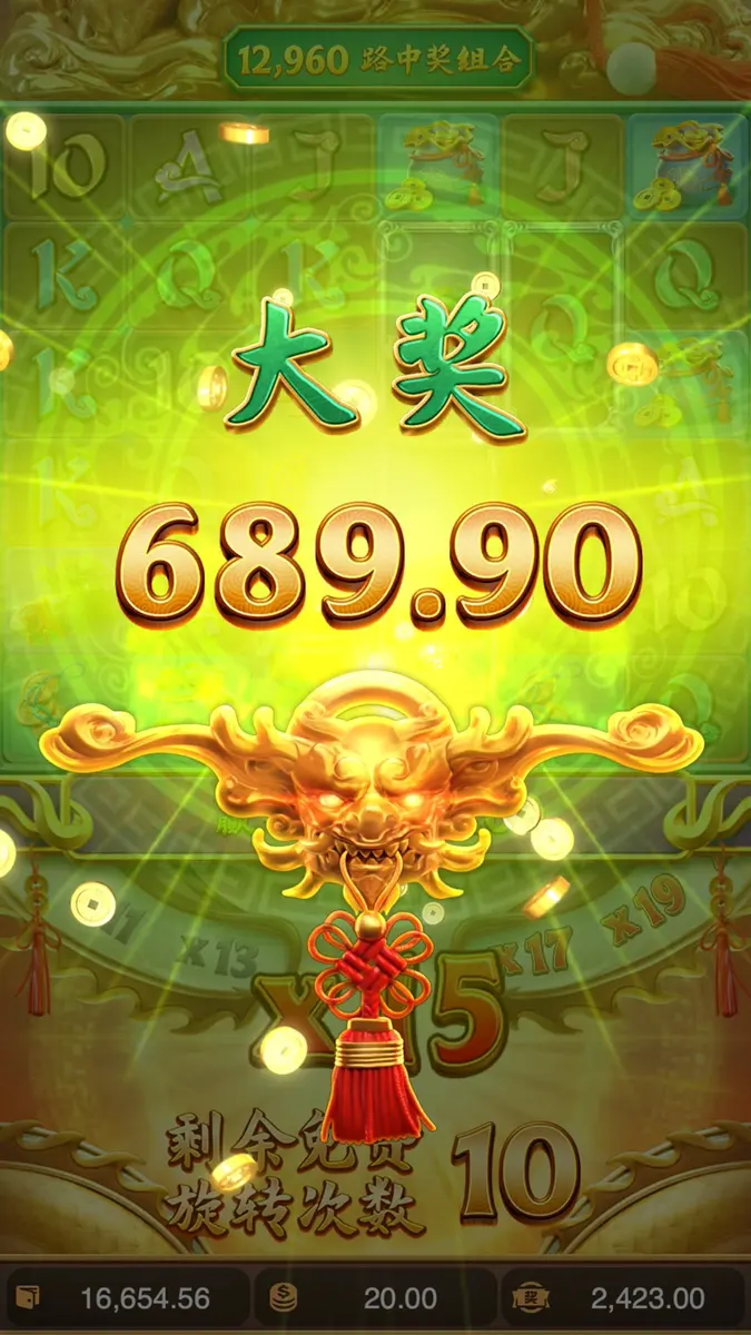 麒麟送寶（Ways of the Qilin）遊戲介紹 - 中獎畫面